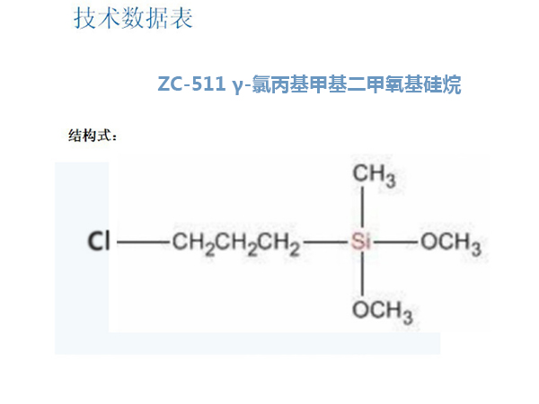 淮安現(xiàn)貨丙基三甲氧基硅烷批發(fā)